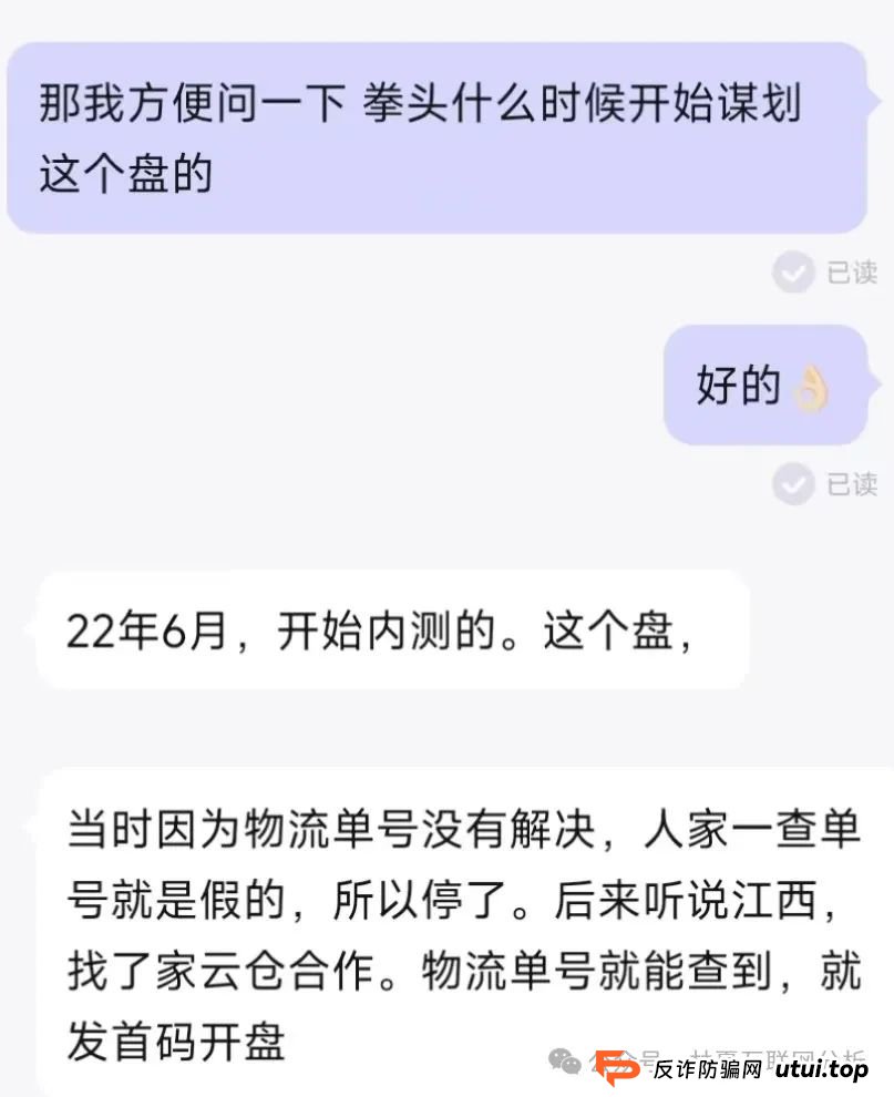 拳头科技，淘达，智驾新元淘宝赔付项目风控现状解析