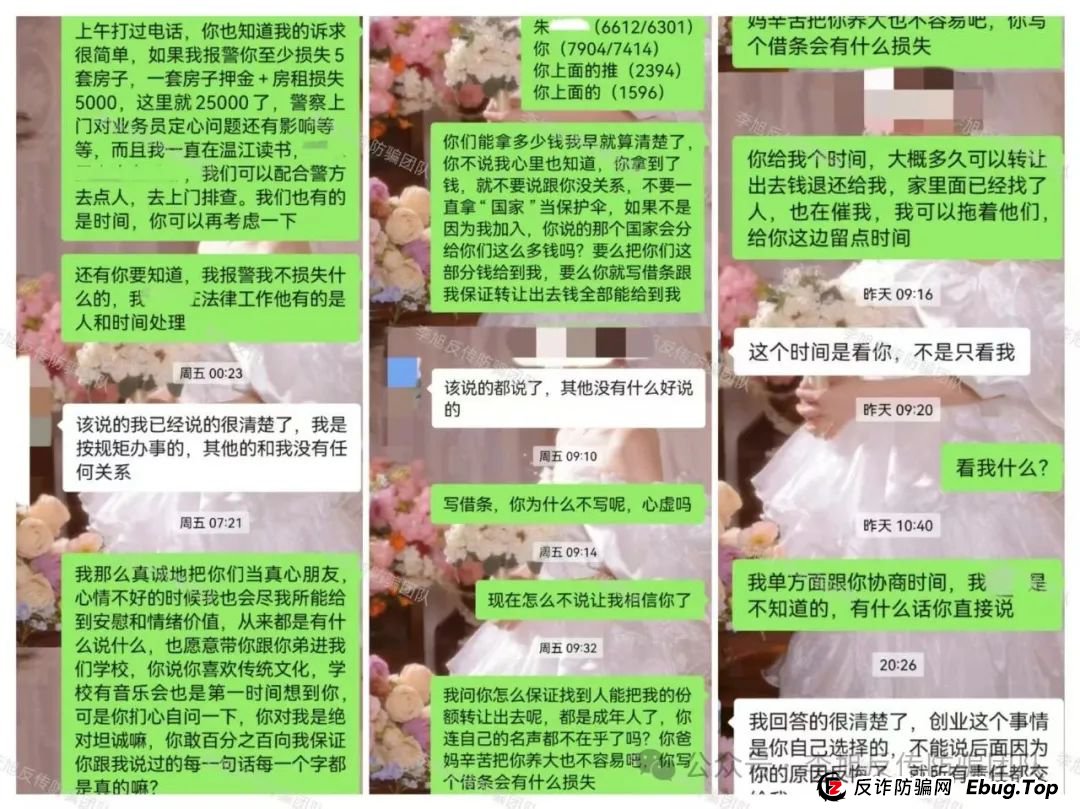 我的成都传销受骗实录：“1040阳光工程”背后的陷阱与挣扎