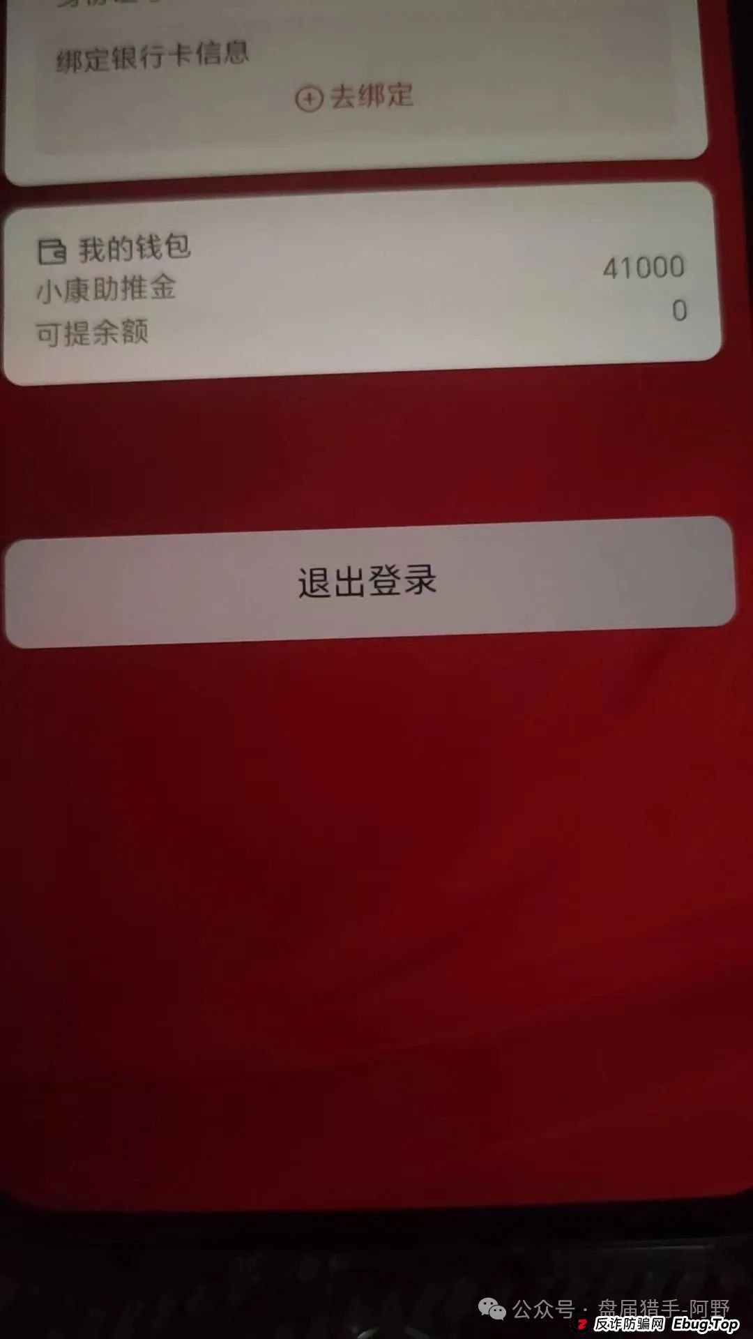 曝光！“华夏社区”骗局大起底，别再上当了，主编亲测半个多月一分钱提不出来