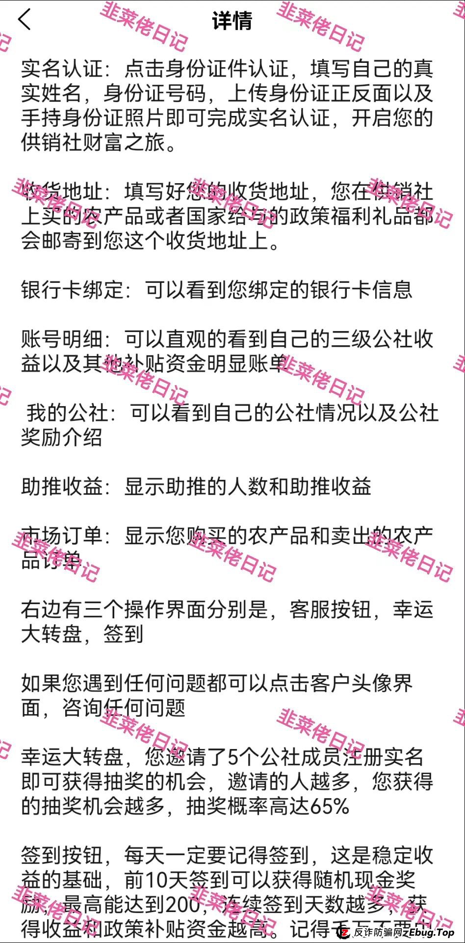曝光 | 最新资金盘项目骗局，【供销社、云悦动】随时可能卷钱跑路!