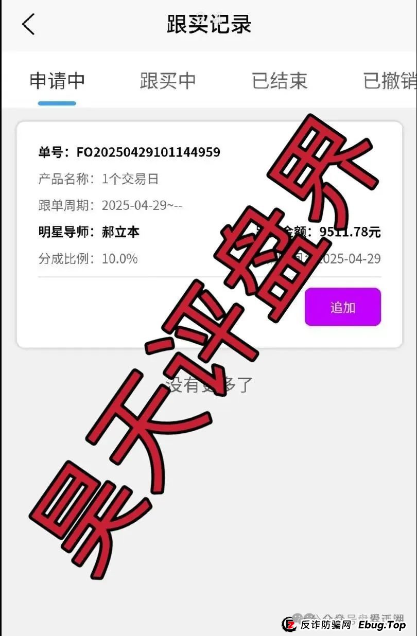 佰宜康（百汇通公会）的股票跟单类资金盘骗局，有爆料人说是这个就是个重启盘，开始在各地搞所谓的工作室拉新