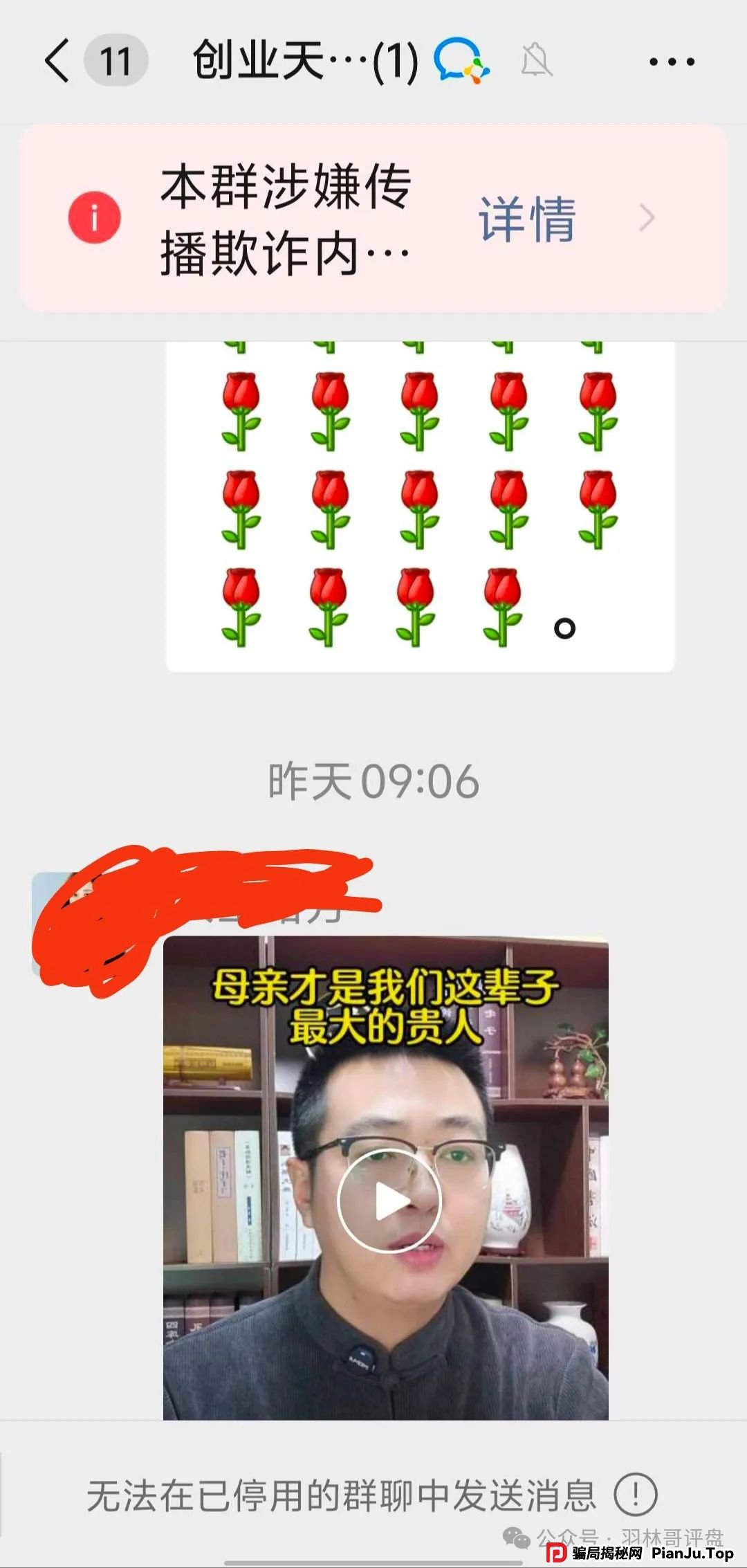 创业天下资金盘骗局，看到远离！其创始人陶某林，曾被央视曝光被广西警方打击过！