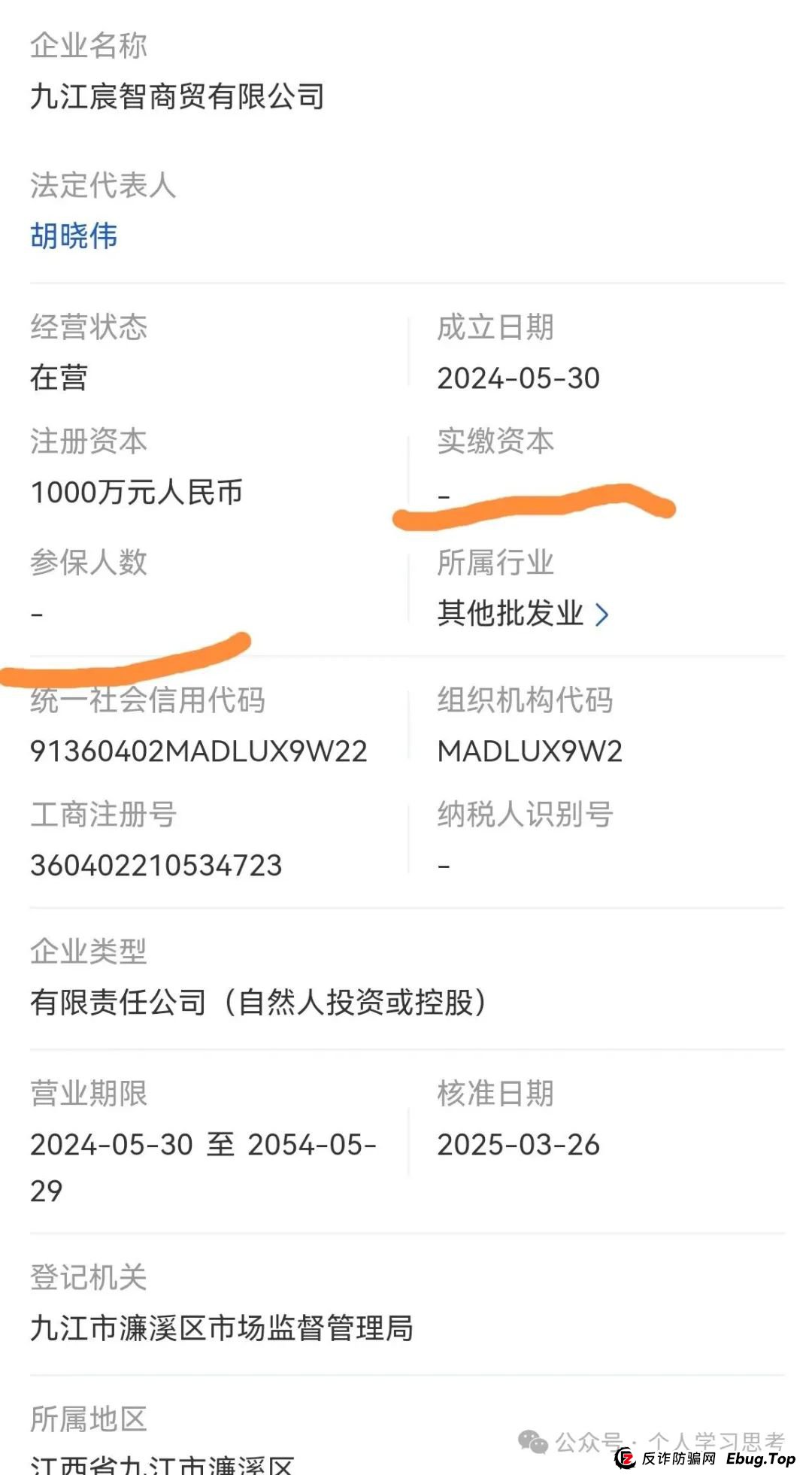 预警：从“茶资产”到击鼓传花，拆解“峦晨茗-宸智商城”的资金盘逻辑