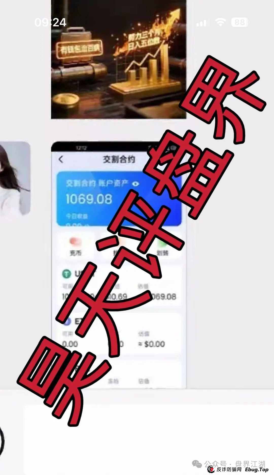 全网曝光 | “CBC阿联酋商会”跟单类资金盘骗局，平移的重启盘已开始单割老会员！