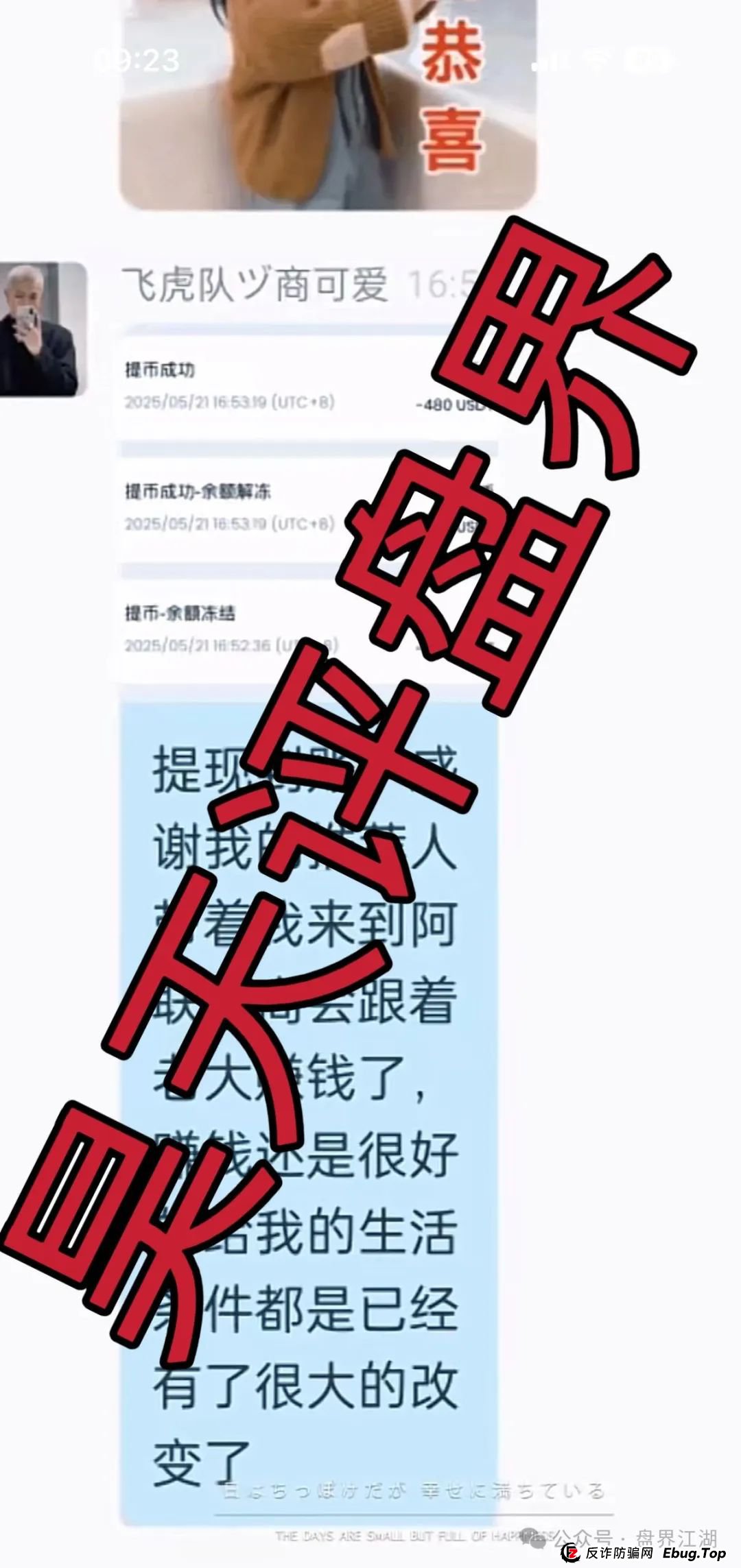 全网曝光 | “CBC阿联酋商会”跟单类资金盘骗局，平移的重启盘已开始单割老会员！