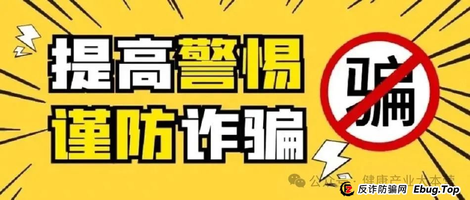 警惕！这种骗局专盯中老年，掏空银行卡