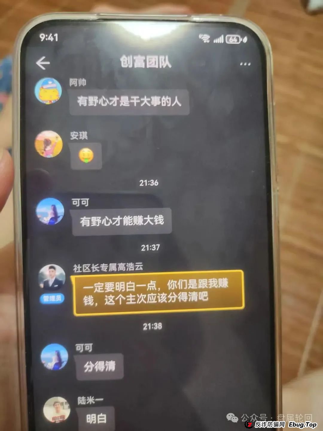 双喜社区是什么平台？【双喜社区】 彩票跟单资金盘骗局已经单割，尽快撤退远离！