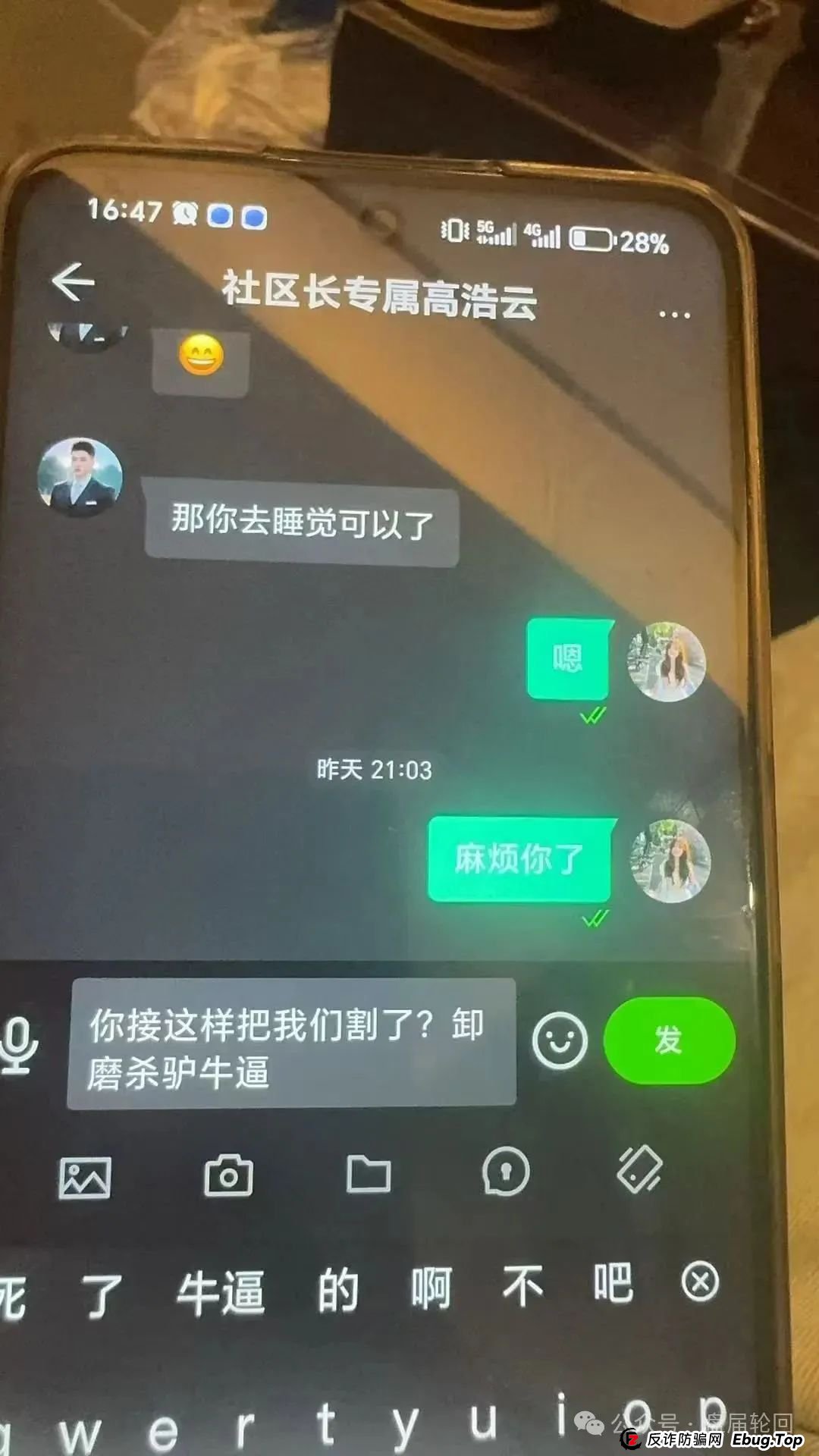 双喜社区是什么平台？【双喜社区】 彩票跟单资金盘骗局已经单割，尽快撤退远离！
