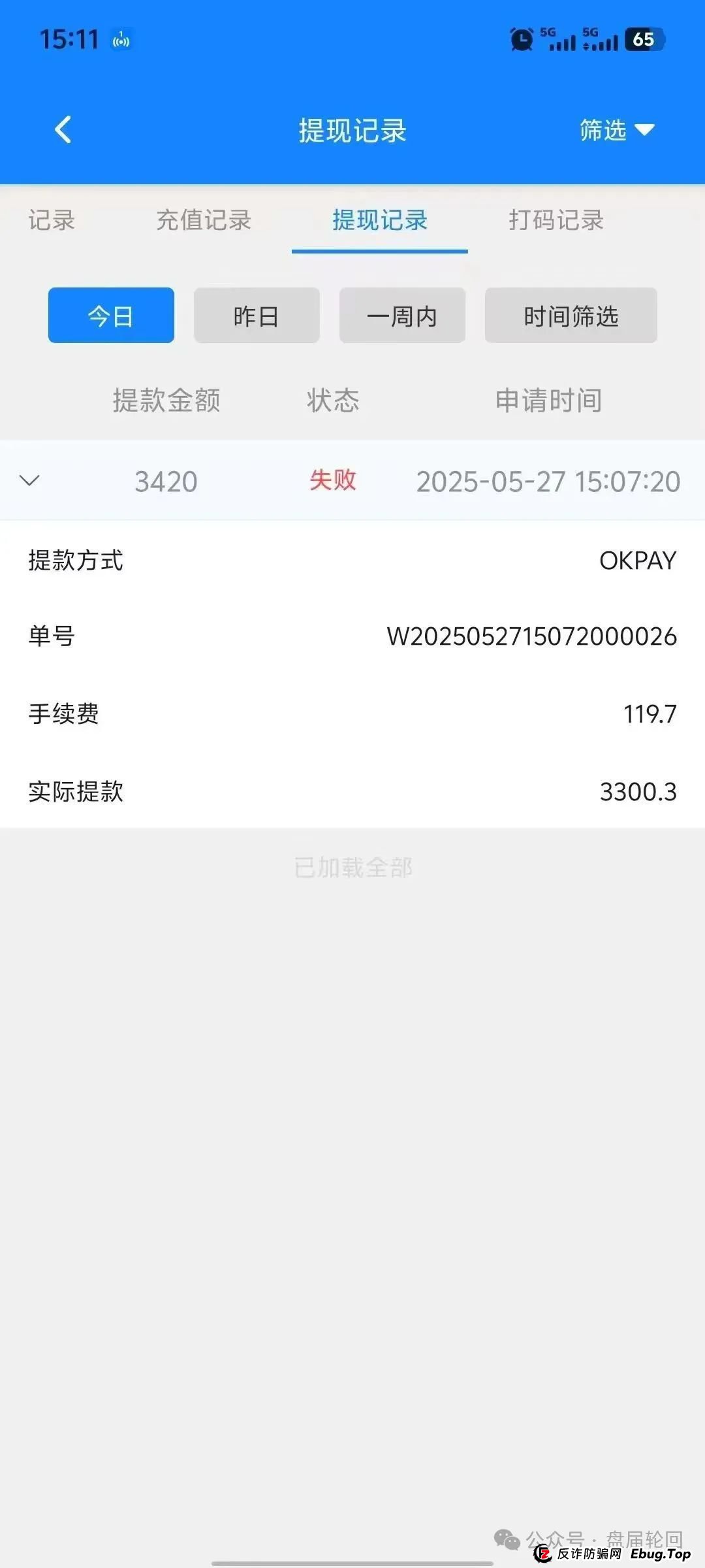 双喜社区是什么平台？【双喜社区】 彩票跟单资金盘骗局已经单割，尽快撤退远离！