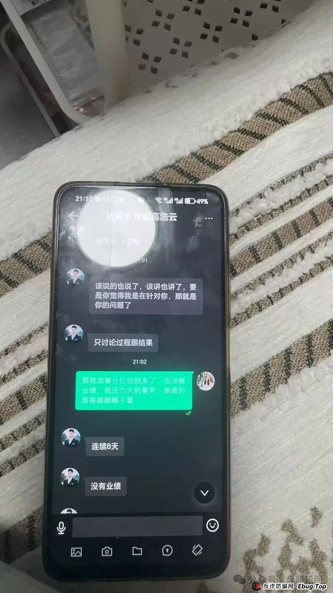 双喜社区是什么平台？【双喜社区】 彩票跟单资金盘骗局已经单割，尽快撤退远离！