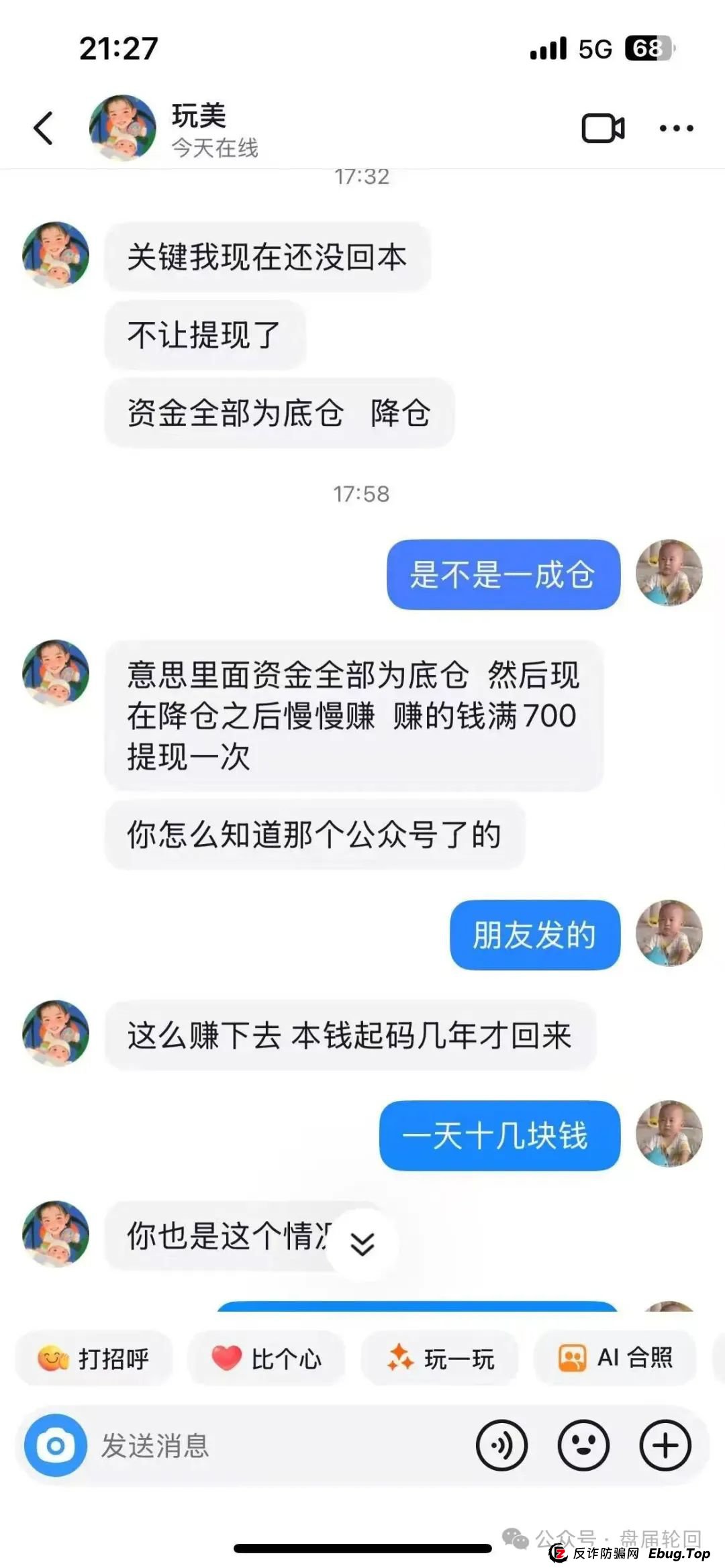 嘉升策选是正规股票吗？【嘉货优选】大面积单割 距离全线崩盘还需要多久？