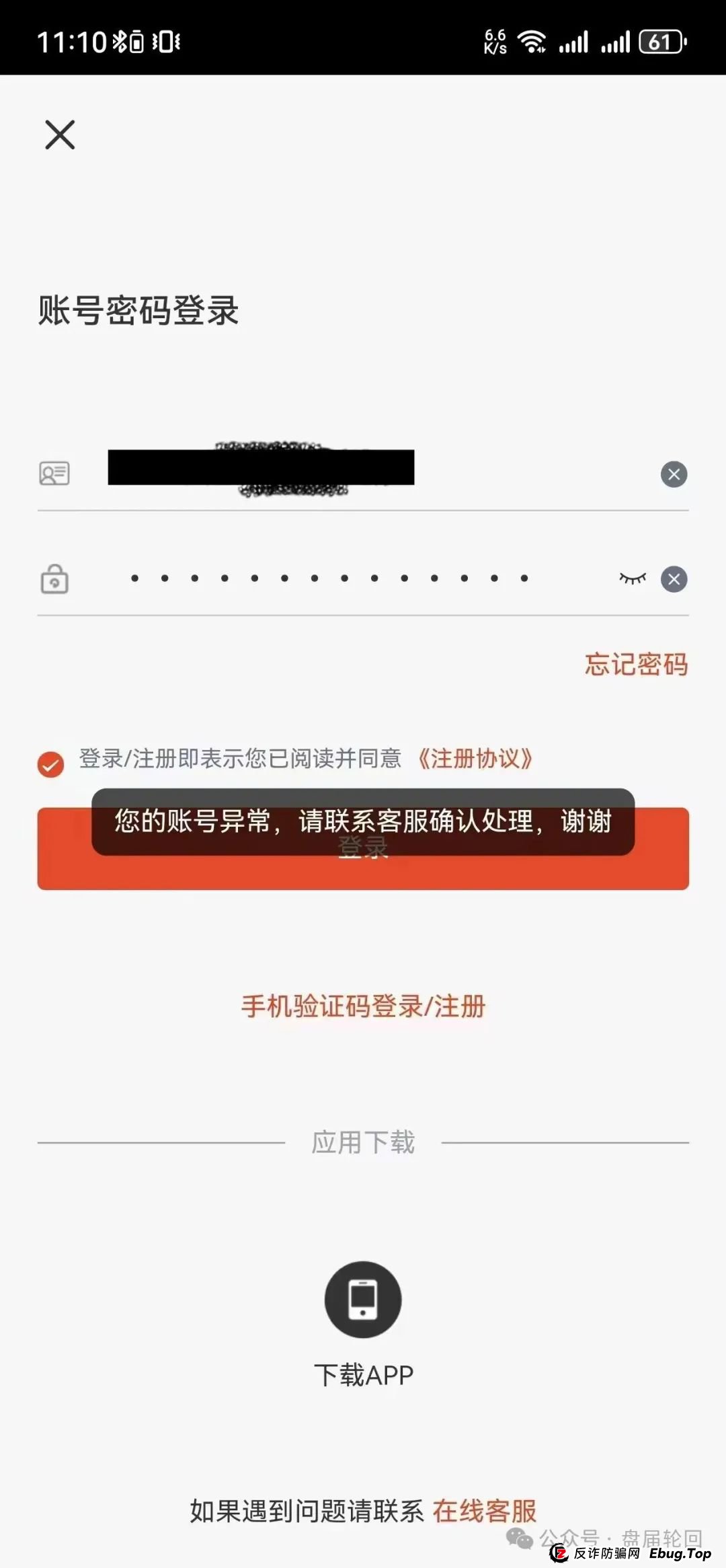 嘉升策选是正规股票吗？【嘉货优选】大面积单割 距离全线崩盘还需要多久？