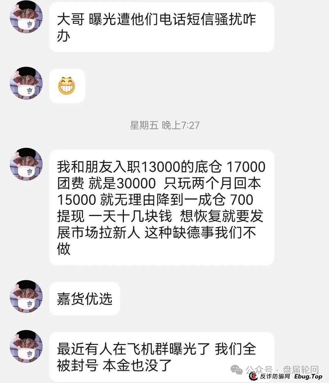 嘉升策选是正规股票吗？【嘉货优选】大面积单割 距离全线崩盘还需要多久？