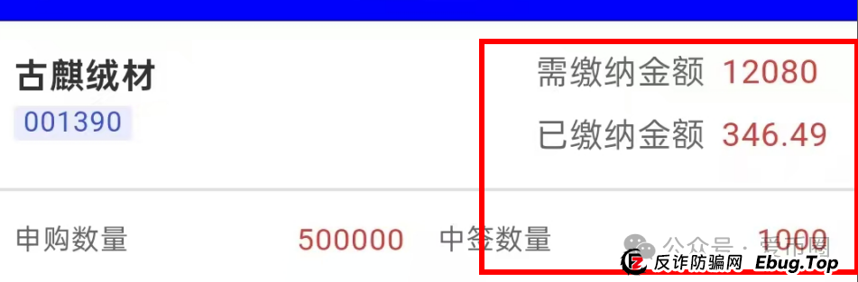 蓝盒证券资金盘骗局揭秘：王克玉忽悠你新股中签，让你继续充钱越陷越深！妥妥的假蓝盒证券！