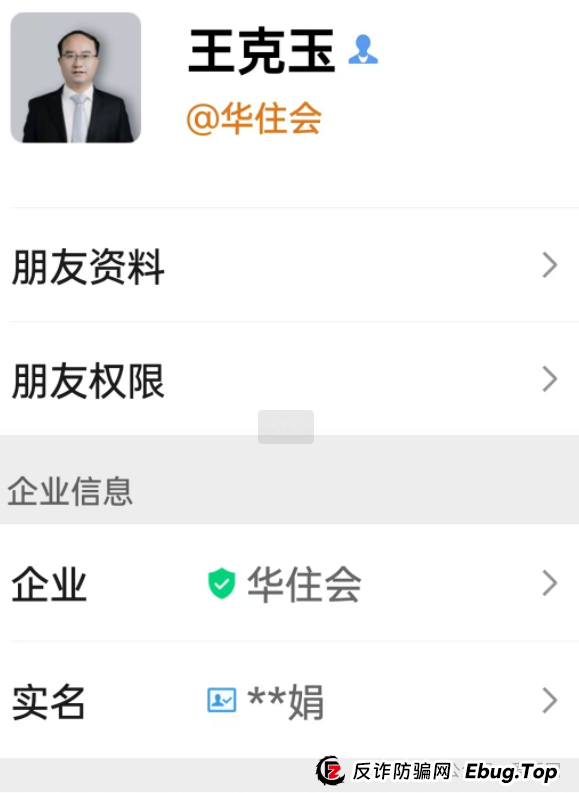 蓝盒证券资金盘骗局揭秘：王克玉忽悠你新股中签，让你继续充钱越陷越深！妥妥的假蓝盒证券！
