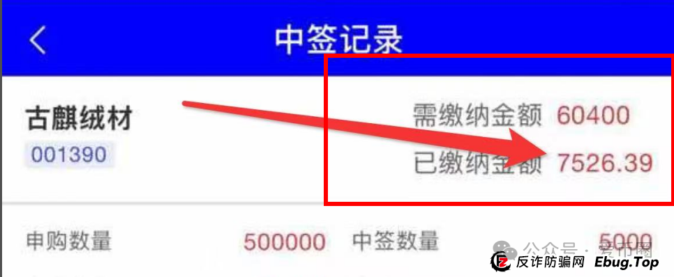 蓝盒证券资金盘骗局揭秘：王克玉忽悠你新股中签，让你继续充钱越陷越深！妥妥的假蓝盒证券！