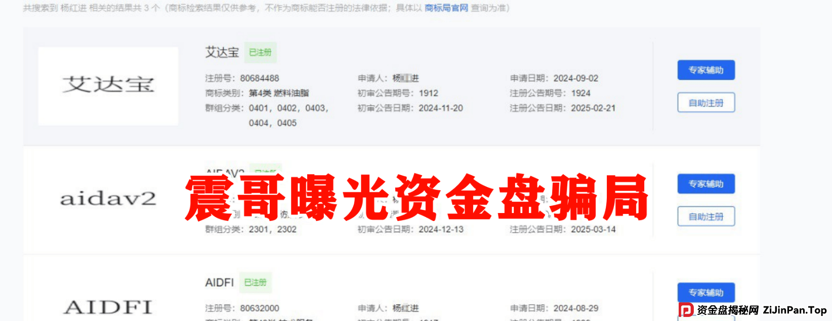 AIDAV2（艾达宝）无造血功能，实锤传销资金盘！真技术分析来了！ 