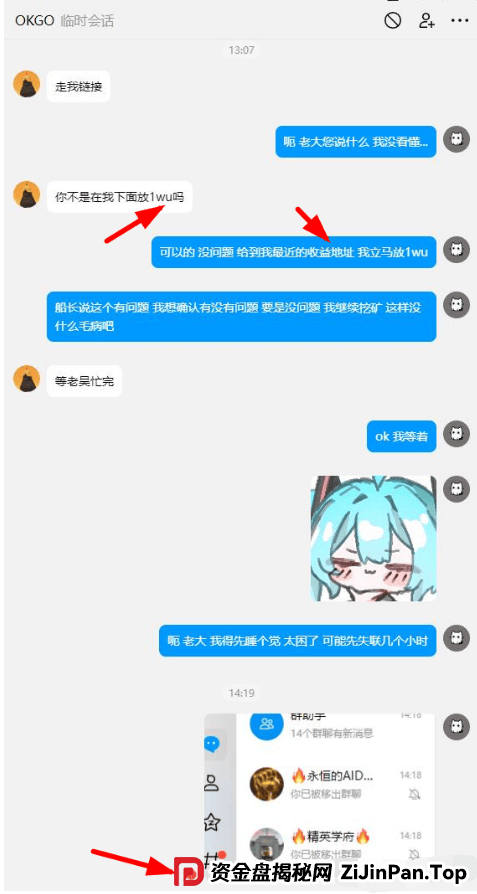 AIDAV2（艾达宝）无造血功能，实锤传销资金盘！真技术分析来了！ 
