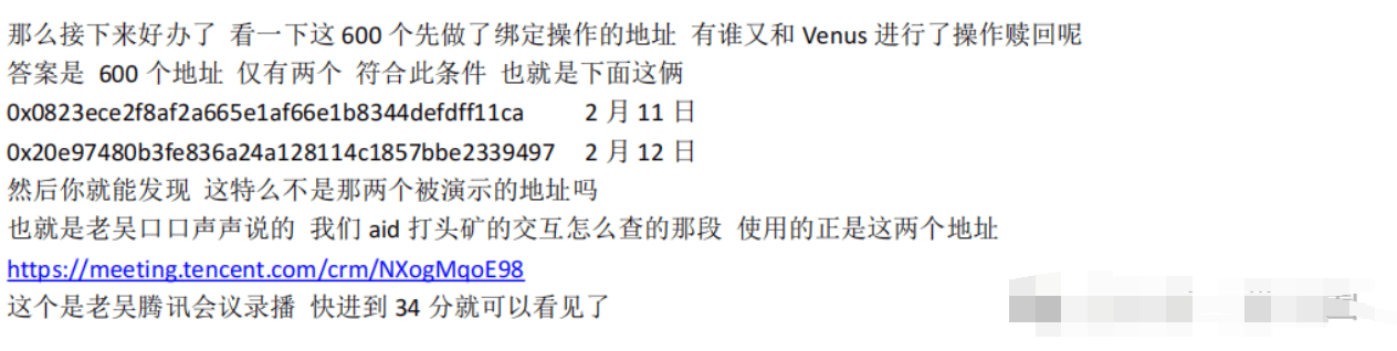 AIDAV2（艾达宝）无造血功能，实锤传销资金盘！真技术分析来了！ 