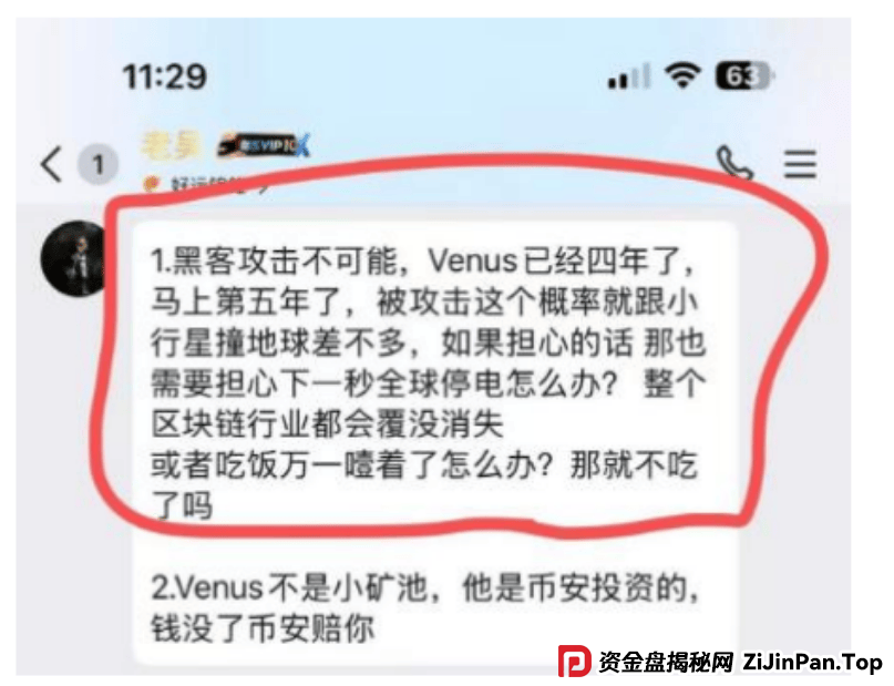 AIDAV2（艾达宝）无造血功能，实锤传销资金盘！真技术分析来了！ 