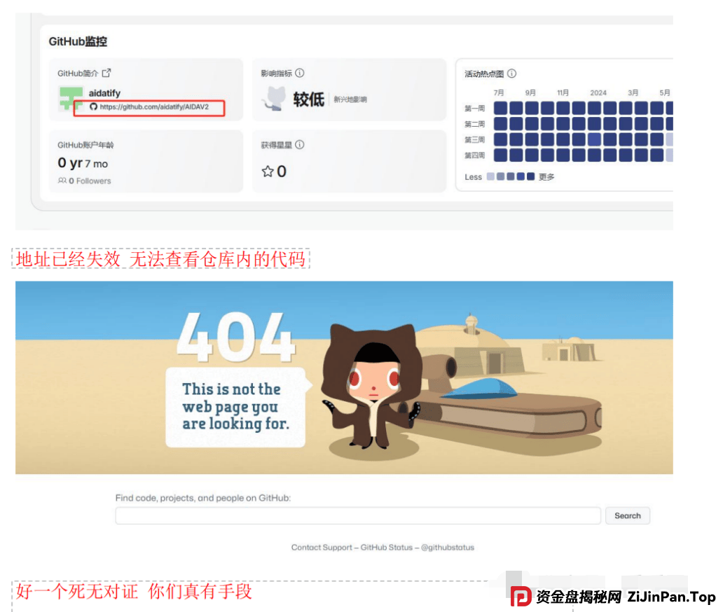 AIDAV2（艾达宝）无造血功能，实锤传销资金盘！真技术分析来了！ 