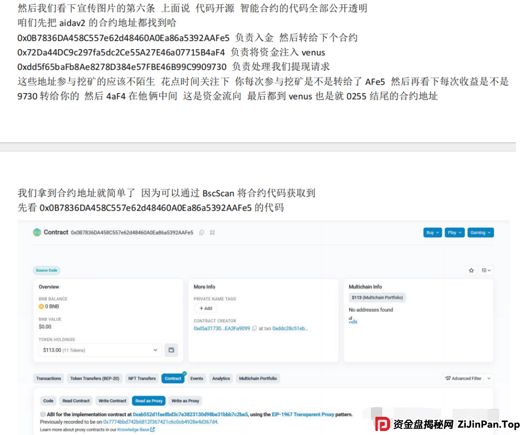 AIDAV2（艾达宝）无造血功能，实锤传销资金盘！真技术分析来了！ 