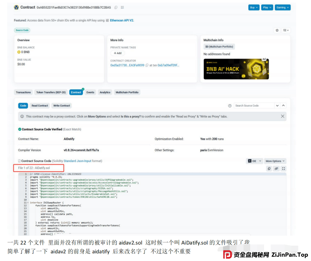 AIDAV2（艾达宝）无造血功能，实锤传销资金盘！真技术分析来了！ 