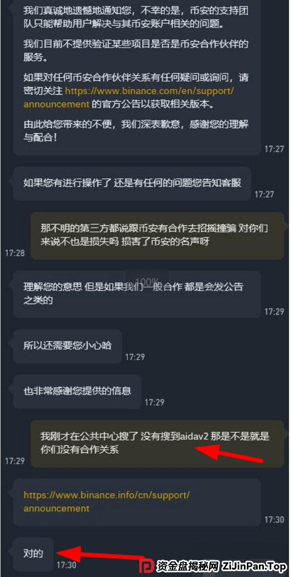 AIDAV2（艾达宝）无造血功能，实锤传销资金盘！真技术分析来了！ 