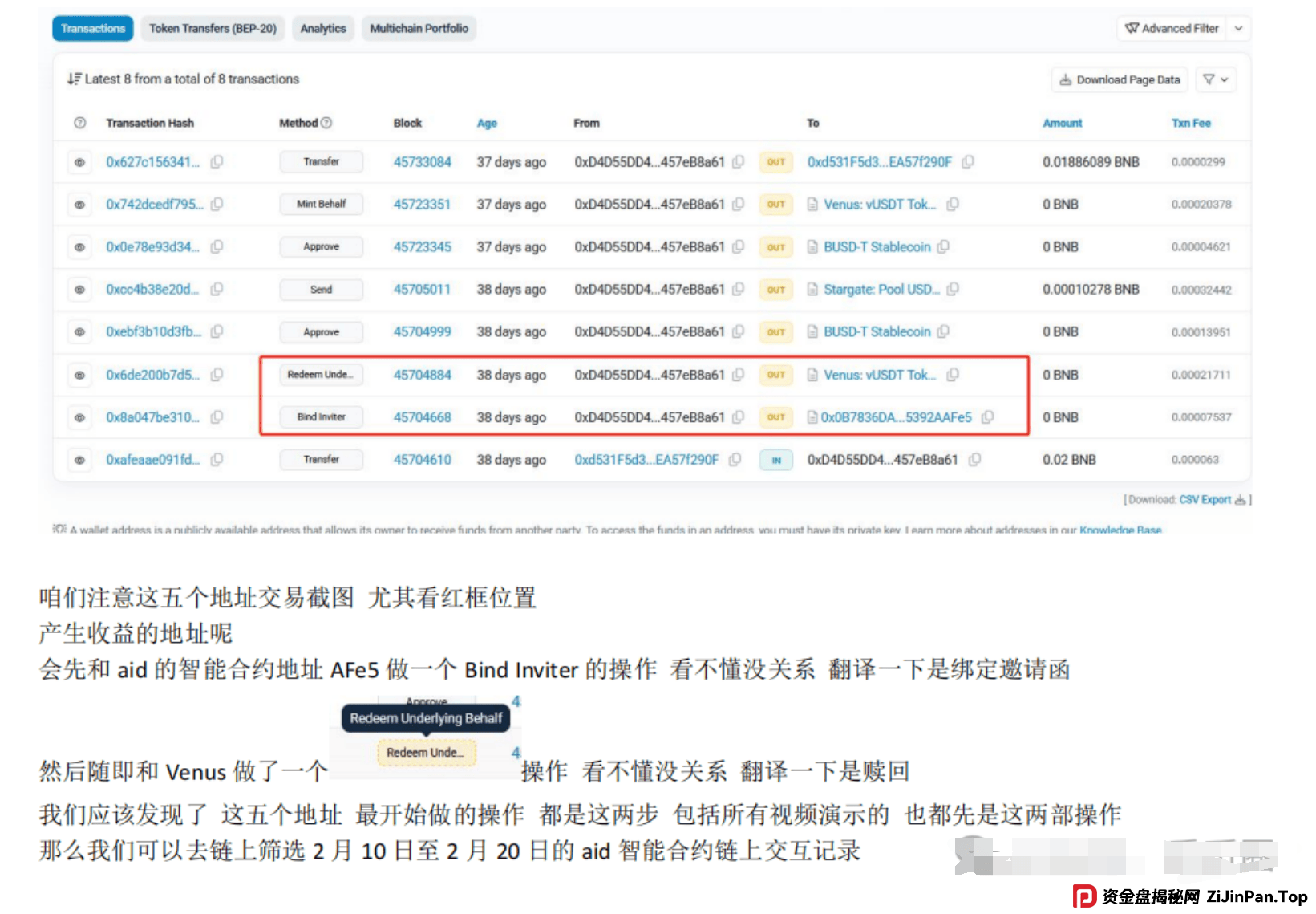 AIDAV2（艾达宝）无造血功能，实锤传销资金盘！真技术分析来了！ 