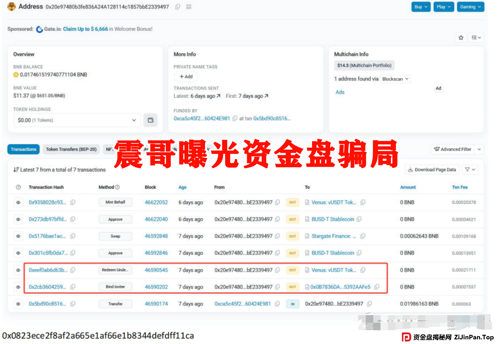 AIDAV2（艾达宝）无造血功能，实锤传销资金盘！真技术分析来了！ 