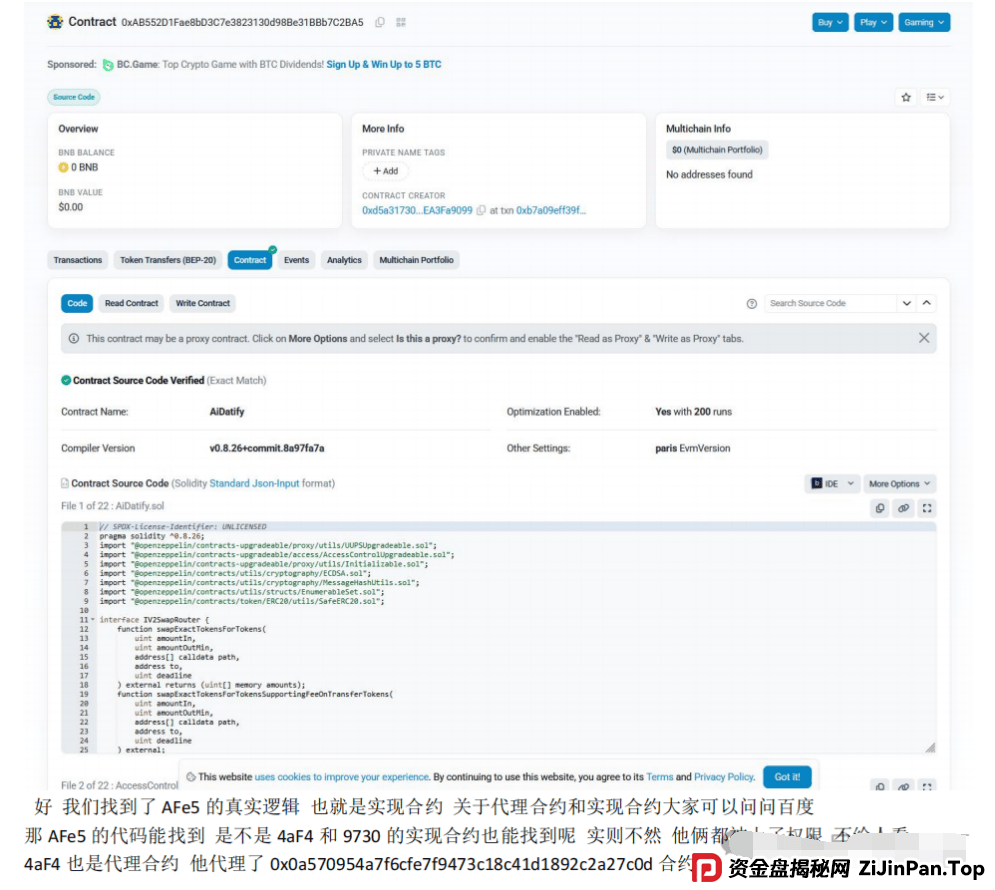 AIDAV2（艾达宝）无造血功能，实锤传销资金盘！真技术分析来了！ 