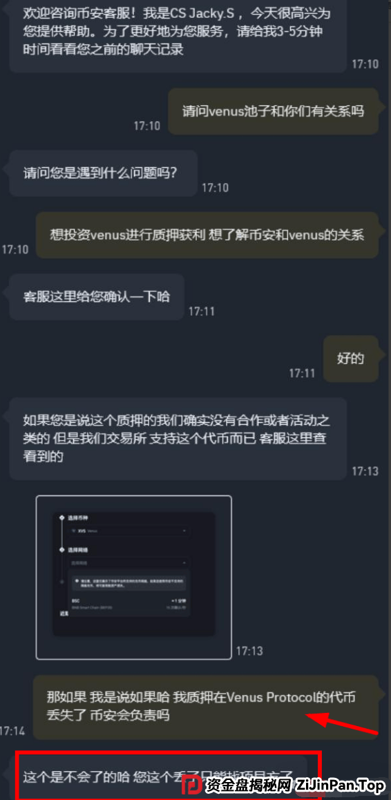 AIDAV2（艾达宝）无造血功能，实锤传销资金盘！真技术分析来了！ 