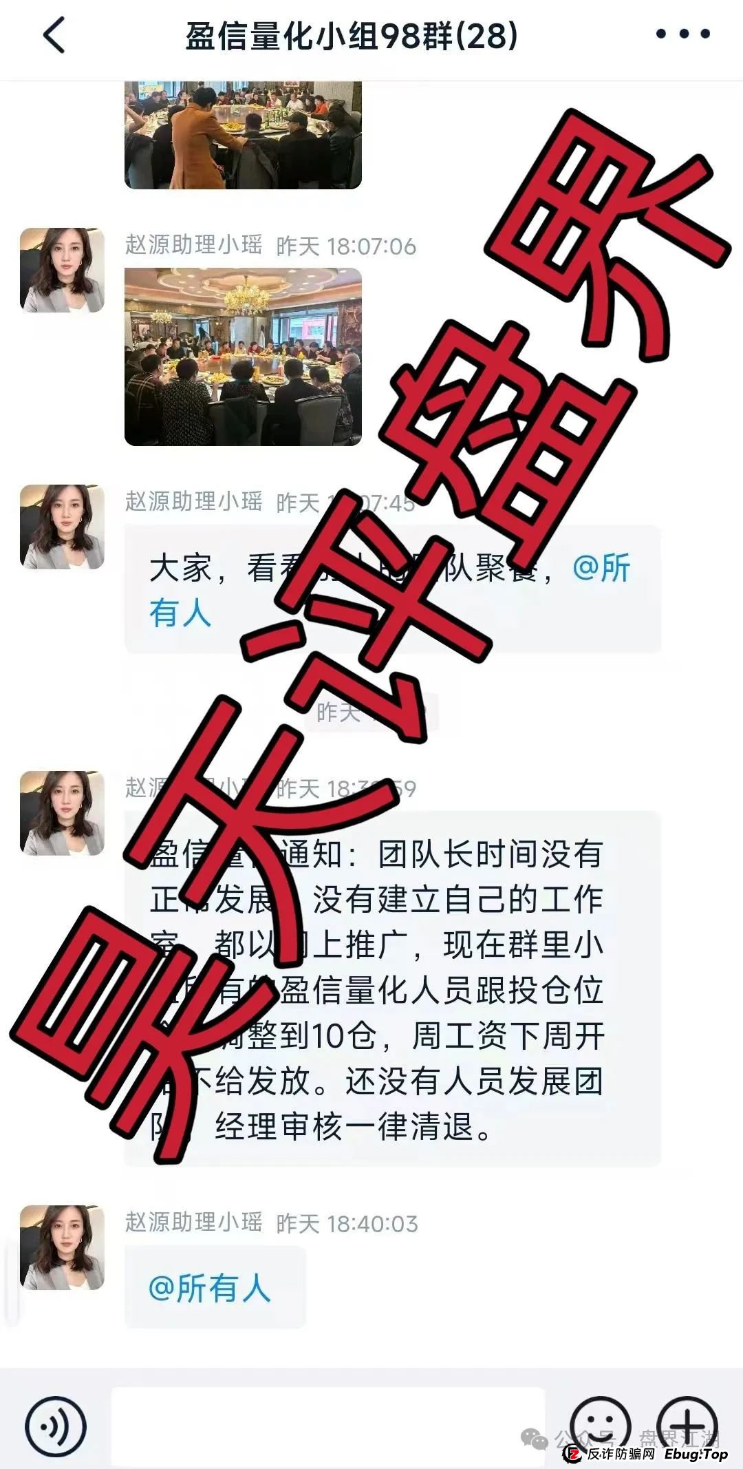 盈信量化靠谱吗？盈信量化（首源投资）跟单类资金盘骗局已经开始单割，即将崩盘跑路！