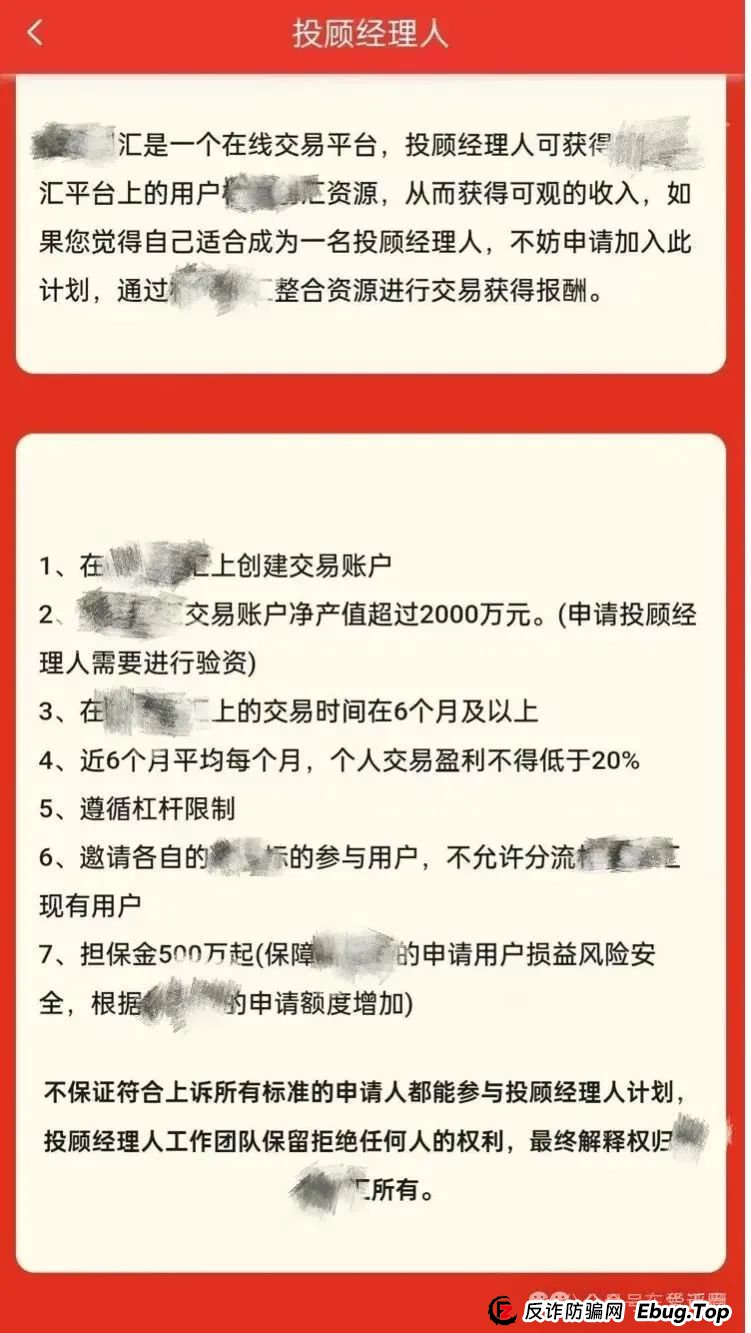 柏瑞创汇是骗局吗？成华社团股票跟单类资金盘骗局揭秘：操盘手圈钱过亿，会员3万多人，已经开始单割，即将跑路！