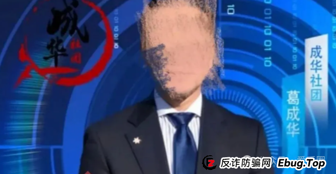 柏瑞创汇是骗局吗？成华社团股票跟单类资金盘骗局揭秘：操盘手圈钱过亿，会员3万多人，已经开始单割，即将跑路！