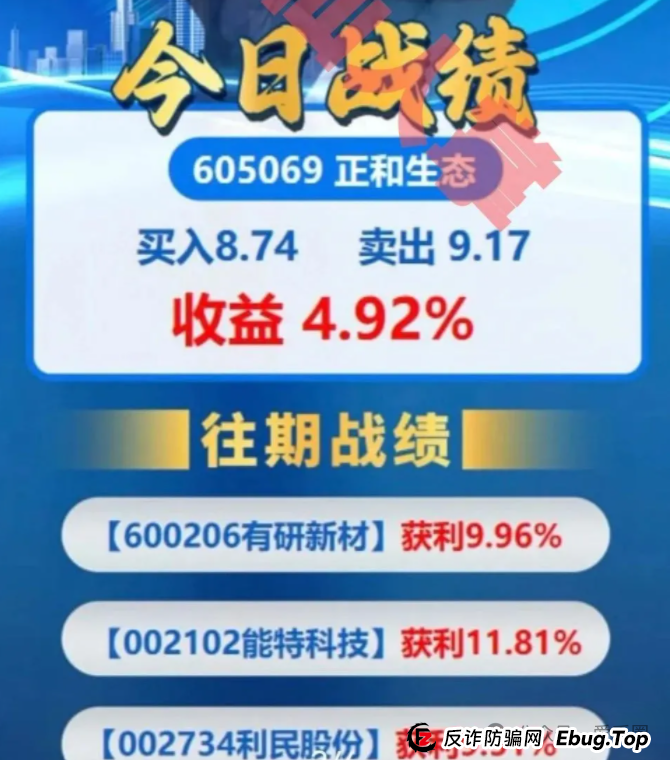 柏瑞创汇是骗局吗？成华社团股票跟单类资金盘骗局揭秘：操盘手圈钱过亿，会员3万多人，已经开始单割，即将跑路！