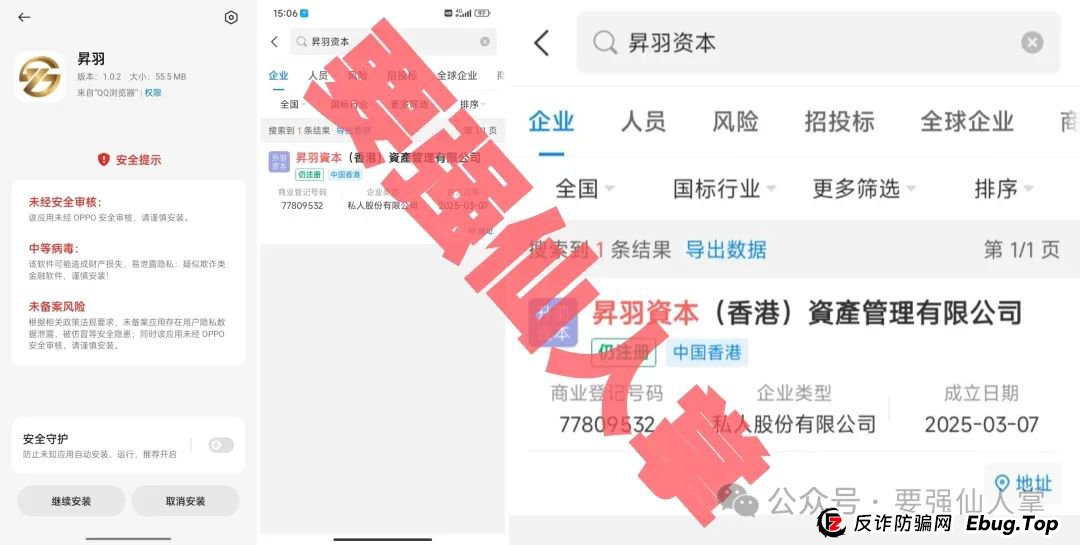 预警：【昇羽资本】属于风险较高的资金盘骗局，切勿盲目跟风，抓紧时间撤离吧！