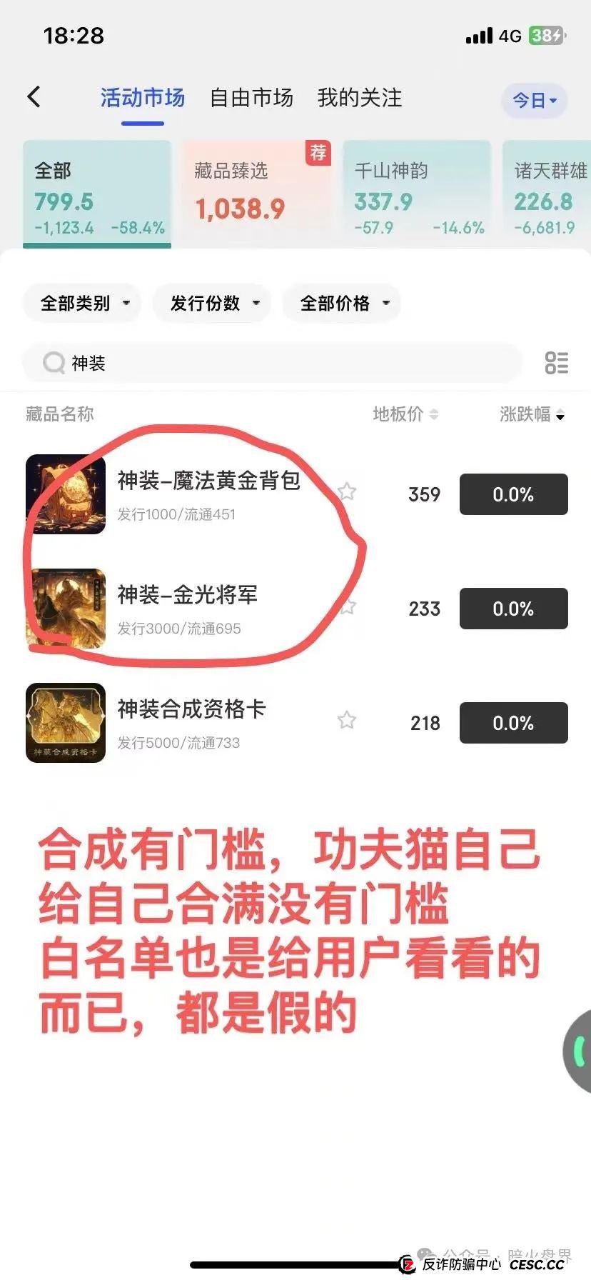 【曝光】“IBOX链盒”数藏类杀猪盘骗局内幕曝光，操盘团伙收割数百亿！