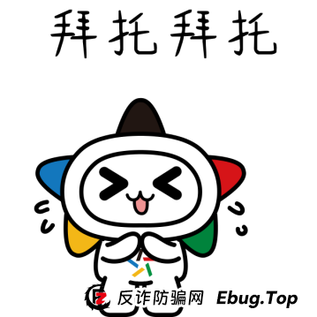 【安全警示录】你以为的彩票“暴富密码”，不过是陷阱的诱饵！