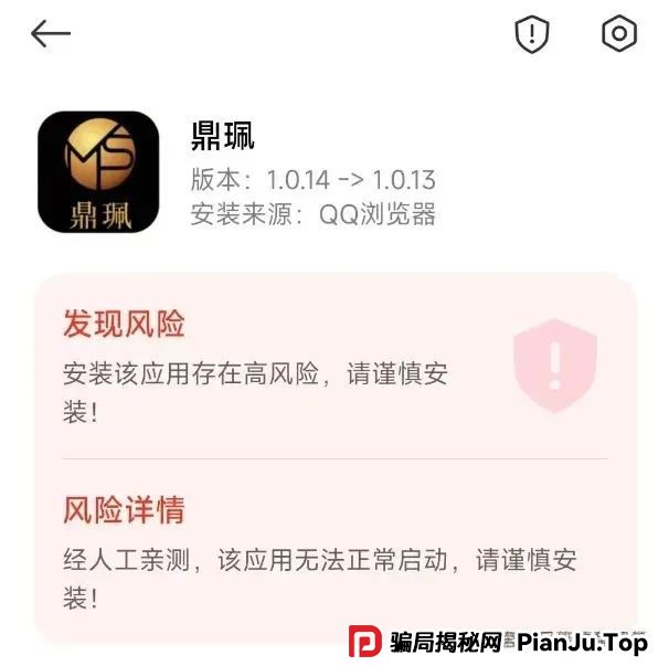 警惕：南华金融（鼎珮证劵）股票带单跟单类资金盘骗局，操盘手圈钱几千万，即将崩盘！