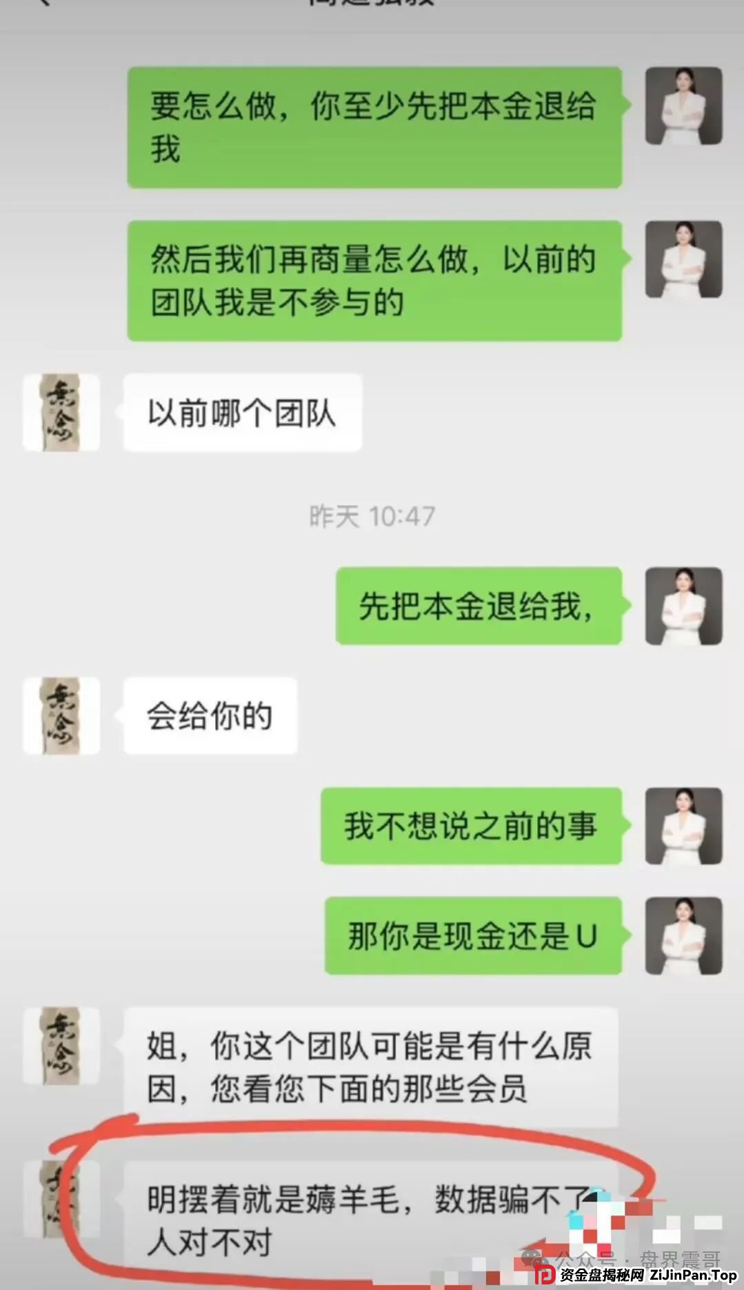 【香港维尔利】真的快崩盘了，又又又单割，本金不给提现，乱封号，赶紧撤离
