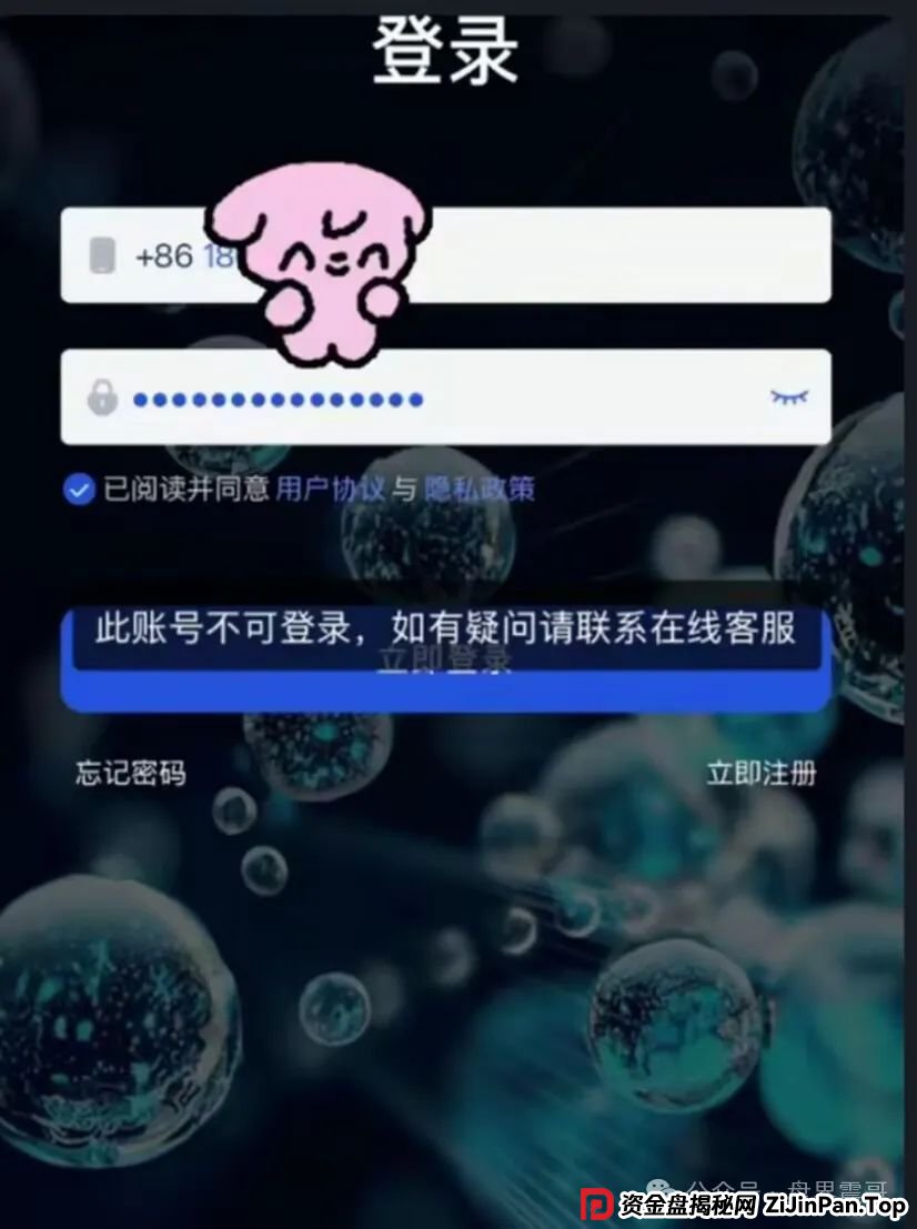 【香港维尔利】真的快崩盘了，又又又单割，本金不给提现，乱封号，赶紧撤离