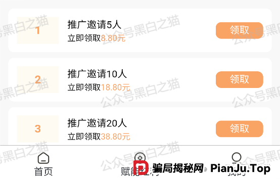 【佰业数联】资金盘调查：披着农业外衣的击鼓传花骗局