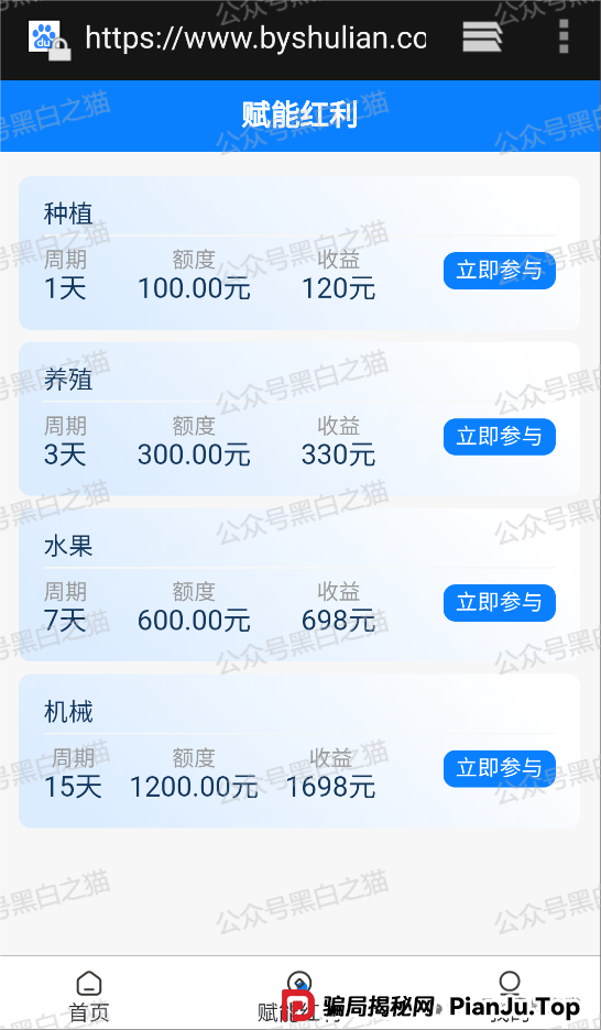 【佰业数联】资金盘调查：披着农业外衣的击鼓传花骗局