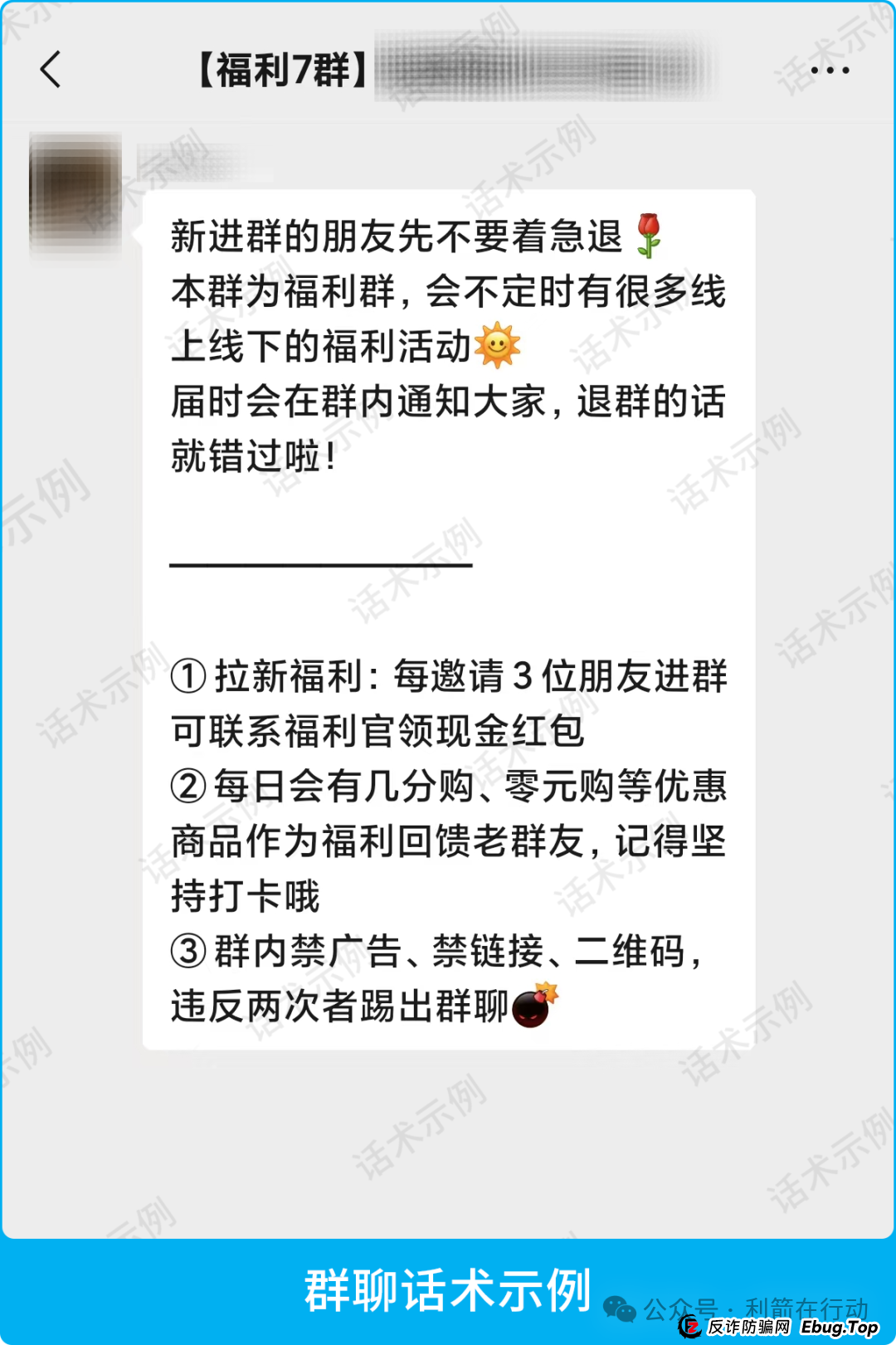 拉人进群赚快钱？可能涉嫌违法犯罪
