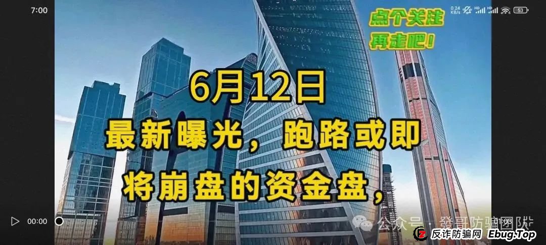6月12日曝光：最新8个即将跑路或崩盘的骗局，柏瑞创汇，伊戈尔，vms鼎珮跟投，福和优选，力达交易所...有你参与的
