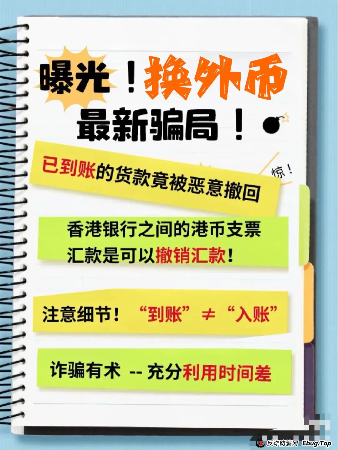 换外币新骗局！竟99% 的人不懂，这些人最容易被骗！