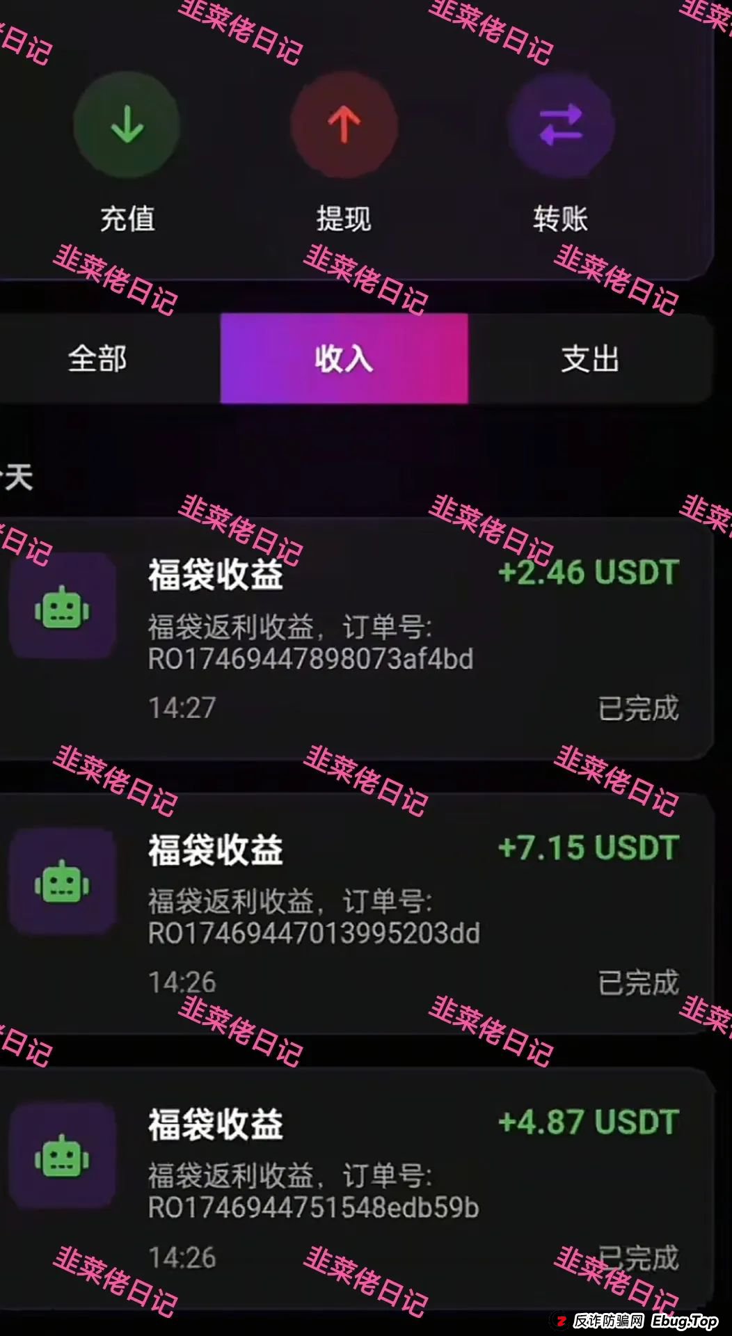曝光 | 最新资金盘项目骗局：乐世达商城，燃点，添星汇，赫伯罗特航运等资金盘项目随时可能卷钱跑路!