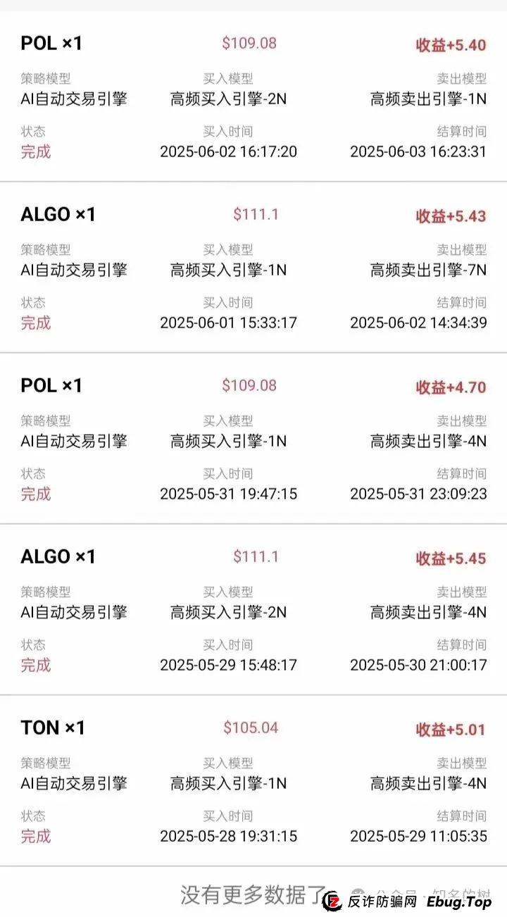 布鲁交易所合法合规吗？布鲁交易所Bleutrade资金盘高度预警，即将崩盘跑路！