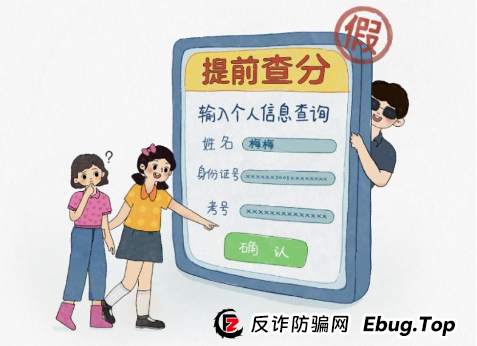 网警提醒：假的！这些骗局，考生家长请注意